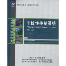 《国防特色教材·控制科学与工程：非线性控制系统》[96M]百度网盘|pdf下载|亲测有效