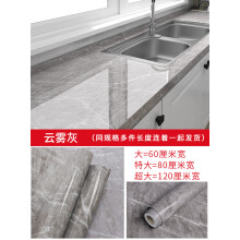 《厨房贴纸防水防油自粘墙贴灶台台面瓷砖橱柜子桌面翻新大理石贴膜云雾灰5米长特大》[97M]百度网盘|pdf下载|亲测有效