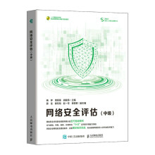 《网络安全评估杨晔周家豪胡前伟》[85M]百度网盘|pdf下载|亲测有效