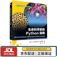 《生命科学家的Python指南A.兰卡斯特,G.韦伯斯特科学》[69M]百度网盘|pdf下载|亲测有效