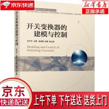 《开关变换器的建模与控制张卫平机械工业》[40M]百度网盘|pdf下载|亲测有效