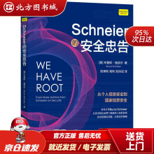 《Schneier的安全忠告布鲁斯·施奈尔北方城》[88M]百度网盘|pdf下载|亲测有效