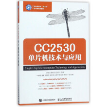 《CC单片机技术与应用》[86M]百度网盘|pdf下载|亲测有效