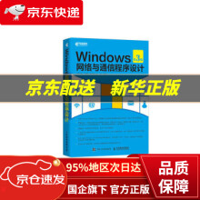 《Windows网络与通信程序设计陈香凝王烨阳陈婷婷张铮》[80M]百度网盘|pdf下载|亲测有效