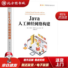 《Java人工神经网络构建伊戈尔·利夫申机械工业北方城》[77M]百度网盘|pdf下载|亲测有效