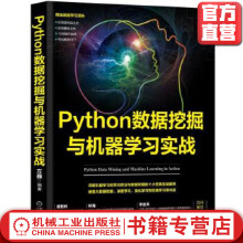 《Python数据挖掘与机器学习实战方巍Python，数据挖掘，机器学习，深度学习，在线学习，强》[74M]百度网盘|pdf下载|亲测有效