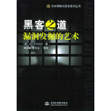 《黑客之道埃里克森,田玉敏》[77M]百度网盘|pdf下载|亲测有效