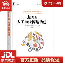 《Java人工神经网络构建伊戈尔·利夫申机械》[64M]百度网盘|pdf下载|亲测有效