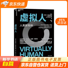 《虚拟人玛蒂娜·罗斯布拉特浙江人民籍》[91M]百度网盘|pdf下载|亲测有效
