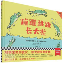 《蹦蹦跳跳长大啦苏珊·胡德河南社计算机与互联网书籍》[86M]百度网盘|pdf下载|亲测有效