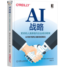 《数字化转型的道与术：以平台思维为核心支撑企业战略可持续发展小米总裁AI战略》[46M]百度网盘|pdf下载|亲测有效