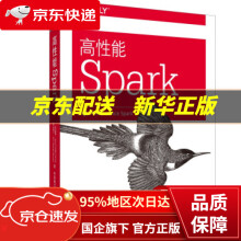 《高性能Spark霍顿·卡劳,雷切尔·沃伦,中国电力出版》[57M]百度网盘|pdf下载|亲测有效