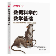 《数据科学的数学基础》[71M]百度网盘|pdf下载|亲测有效