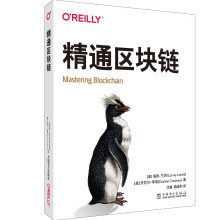 《精通区块链》[86M]百度网盘|pdf下载|亲测有效