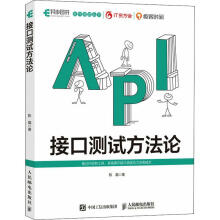 《接口测试方陈磊计算机与互联网书籍》[68M]百度网盘|pdf下载|亲测有效