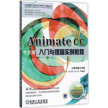 《AnimateCC中文版入门与提高实例教程》[45M]百度网盘|pdf下载|亲测有效