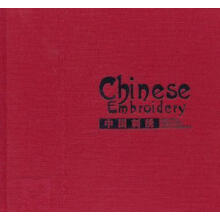 《中国刺绣英汉对照周飞跃，邹敏讷湖南美术》[57M]百度网盘|pdf下载|亲测有效