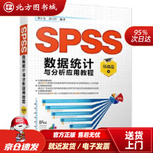 《SPSS数据统计与分析应用教程：基础篇刘江涛,刘立佳北方城》[52M]百度网盘|pdf下载|亲测有效