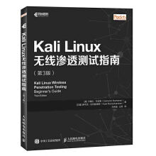 《KaliLinux无线渗透测试指南第3版网络信息安全技术指南KRACK攻击方法书网络渗透测试技术工具书黑客攻击防御路由加密技术籍》[75M]百度网盘|pdf下载|亲测有效