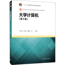 《计算机王移芝等书籍》[47M]百度网盘|pdf下载|亲测有效