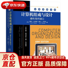 《计算机组成与设计：硬件软件接口戴维·A.帕特》[57M]百度网盘|pdf下载|亲测有效