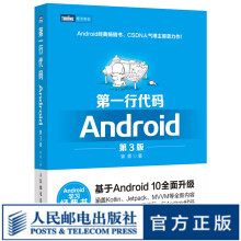《第一行代码Android第三版郭霖著studio开发入门到精通教程安卓手机APP开发》[78M]百度网盘|pdf下载|亲测有效
