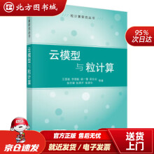 《云模型与粒计算王国胤等著北方城》[80M]百度网盘|pdf下载|亲测有效