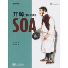 《开源SOA》[86M]百度网盘|pdf下载|亲测有效