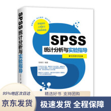 《SPSS统计分析与实验指导杨维忠著》[89M]百度网盘|pdf下载|亲测有效