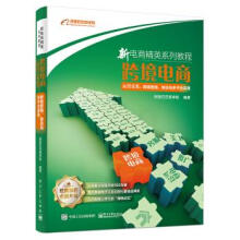 《跨境营销、物流与多平台实践商学院》[84M]百度网盘|pdf下载|亲测有效