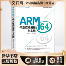 《ARM体系结构编程与实践奔跑吧Linux社区编书籍》[94M]百度网盘|pdf下载|亲测有效