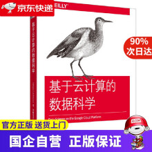 《基于云计算的数据科学中国电力》[68M]百度网盘|pdf下载|亲测有效