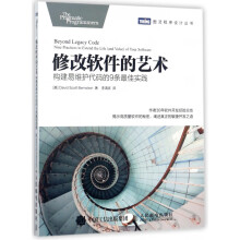 《修改软件的艺术》[56M]百度网盘|pdf下载|亲测有效