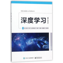 《书深度学习籍》[95M]百度网盘|pdf下载|亲测有效