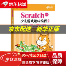 《Scratch30少儿游戏趣味编程2李强》[50M]百度网盘|pdf下载|亲测有效