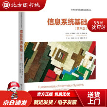 《信息系统基础拉尔夫·M.斯泰尔,乔治·W.雷诺兹北方城》[92M]百度网盘|pdf下载|亲测有效