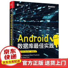 《Android进阶之光Android数据库佳实践》[91M]百度网盘|pdf下载|亲测有效