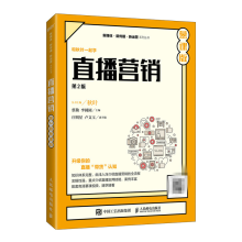 《:直播营销》[83M]百度网盘|pdf下载|亲测有效