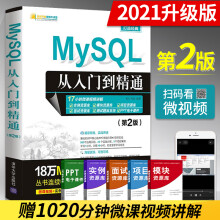 《MySQL从入门到精通第3版sql基础教程mysql数据库系统概论原理技术及应用sqlserver语言进阶教程入门经典大数据分析书籍》[42M]百度网盘|pdf下载|亲测有效