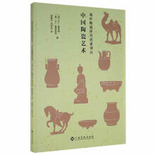 《中国陶瓷艺术霍布森江西高校计算机与互联网书籍》[67M]百度网盘|pdf下载|亲测有效