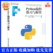 《新书Python编程练与解答斯蒂芬森程序设计Python编程计算机网络程序员指南手》[44M]百度网盘|pdf下载|亲测有效