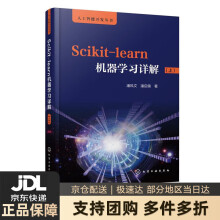《人工智能开发丛书：Scikit-learn机器学习详解潘风文,潘启儒化学工业图》[94M]百度网盘|pdf下载|亲测有效