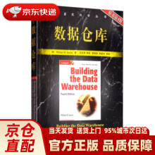 《数据仓库William,H.Inmon,王志海等机械工》[79M]百度网盘|pdf下载|亲测有效