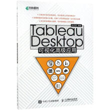 《TABLEAUDESKTOP可视化高级应用张志龙书籍》[76M]百度网盘|pdf下载|亲测有效