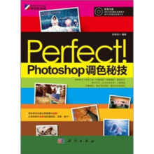《PerfectPhotoshop调色秘技》[65M]百度网盘|pdf下载|亲测有效