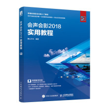 《会声会影实用教程》[88M]百度网盘|pdf下载|亲测有效