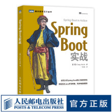 《图灵教育SpringBoot实战全面分析SpringBoot核心功能和特性掌握高效Java》[66M]百度网盘|pdf下载|亲测有效