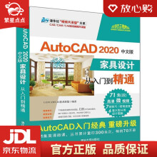《AutoCAD中文版家具设计从入门到精通CAD,CAM,CA》[49M]百度网盘|pdf下载|亲测有效