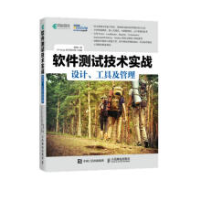 《软件测试技术实战设计、工具及管理》[90M]百度网盘|pdf下载|亲测有效