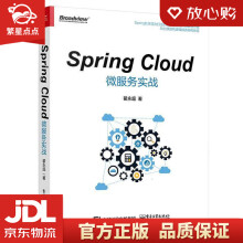《SpringCloud微服务实战翟永超　著》[83M]百度网盘|pdf下载|亲测有效